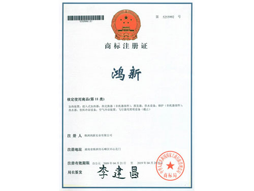 商標注冊書(shū)